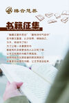 书籍征集海报