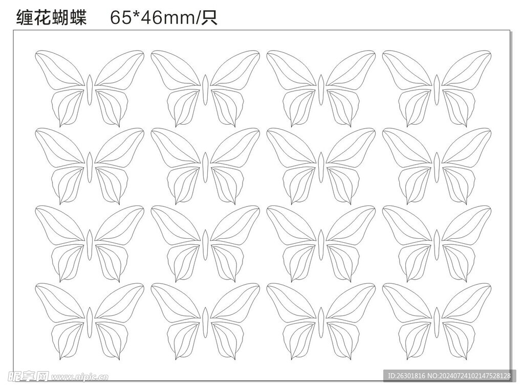 缠花蝴蝶纸模