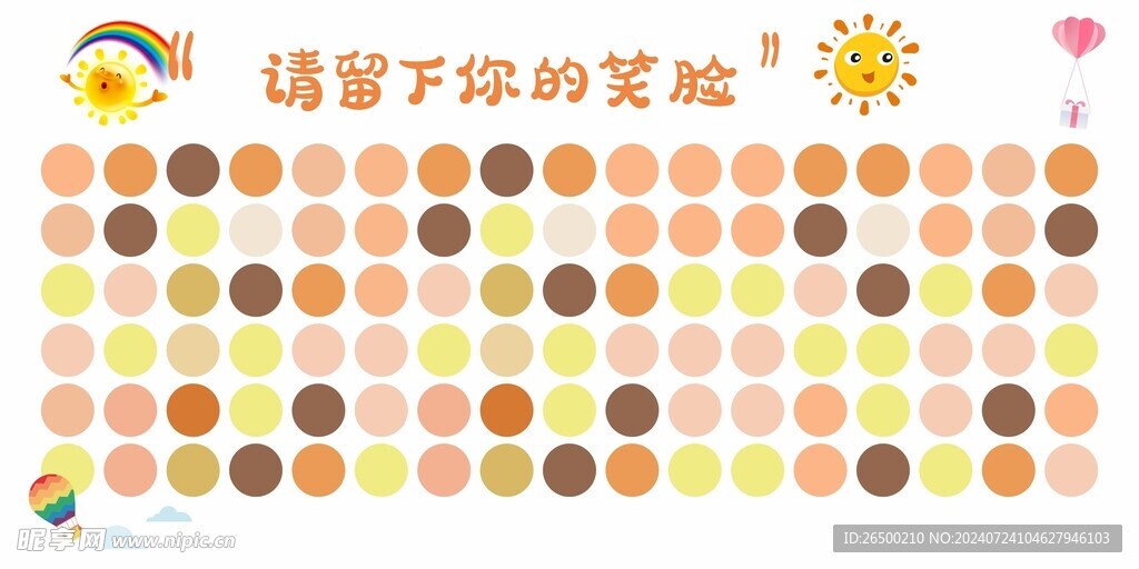 微笑墙