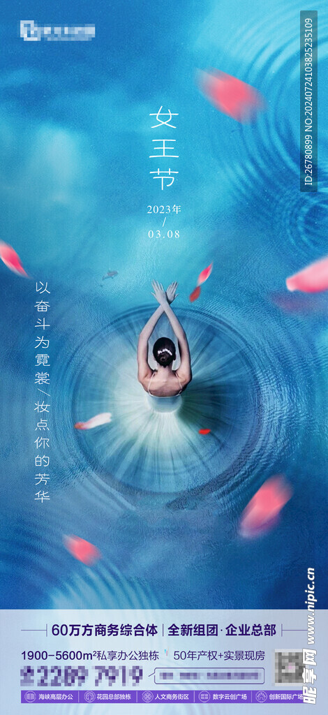 女神节妇女节