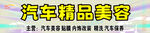 汽车美容