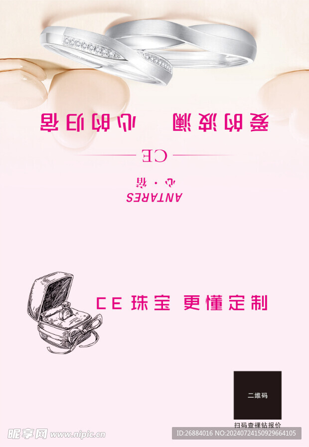 珠宝定制客户卡