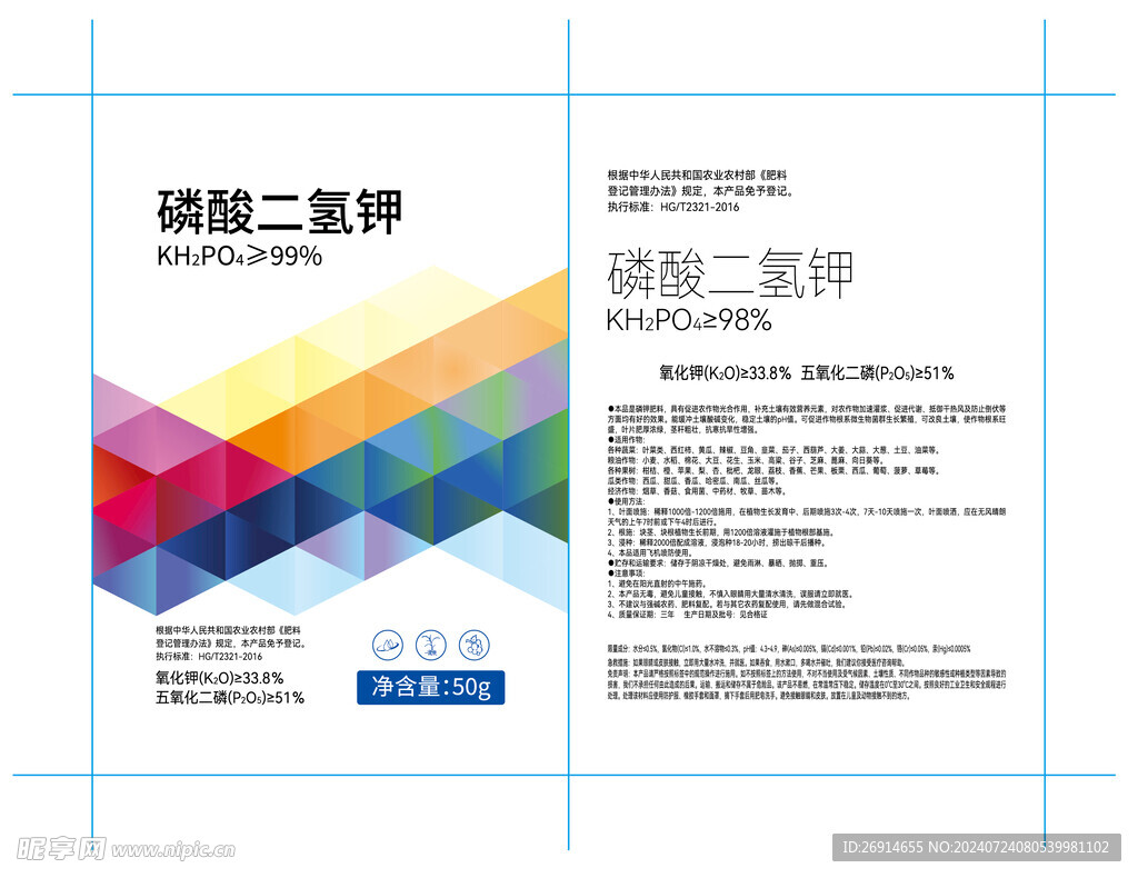 生物科技医疗肥料包装袋平面展开