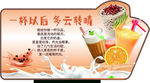 冷饮卖点牌