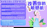 敏感肌测试