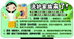 洗护知识