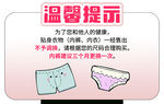 内衣内裤提示牌