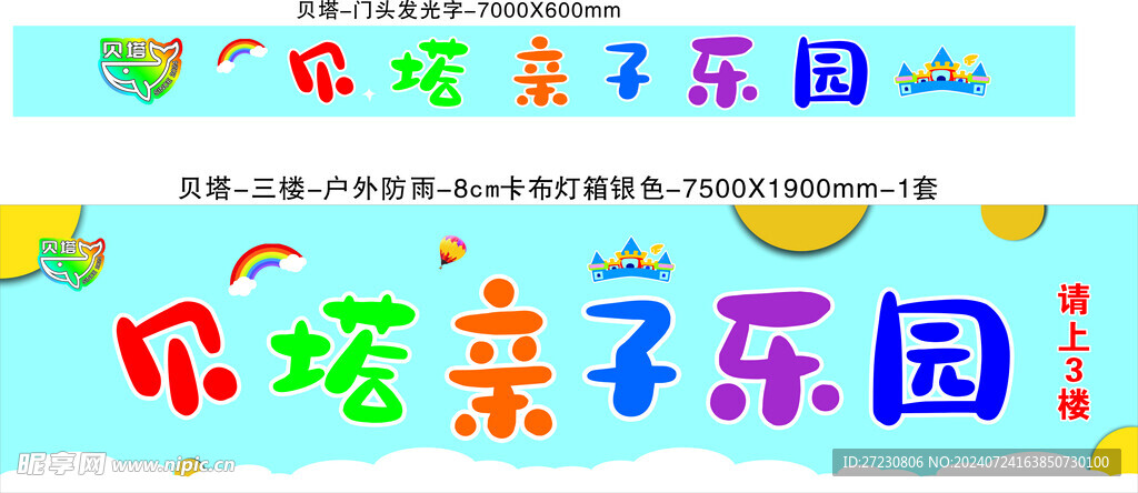 门头