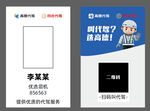 工作证