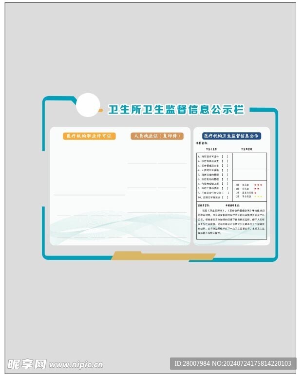 形象墙
