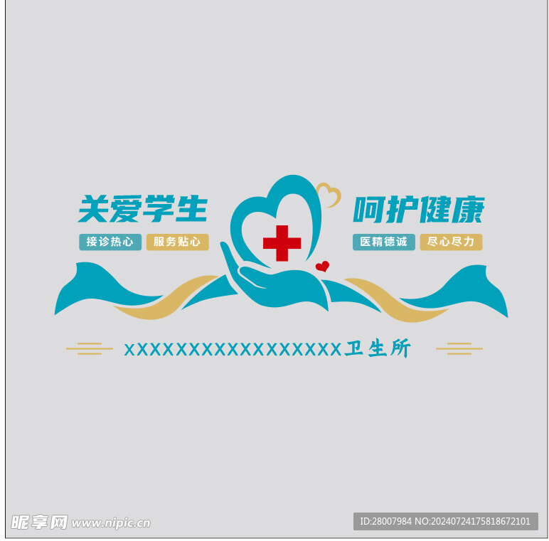 形象墙