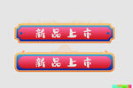边框