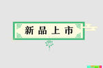 边框