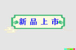 边框