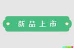 边框