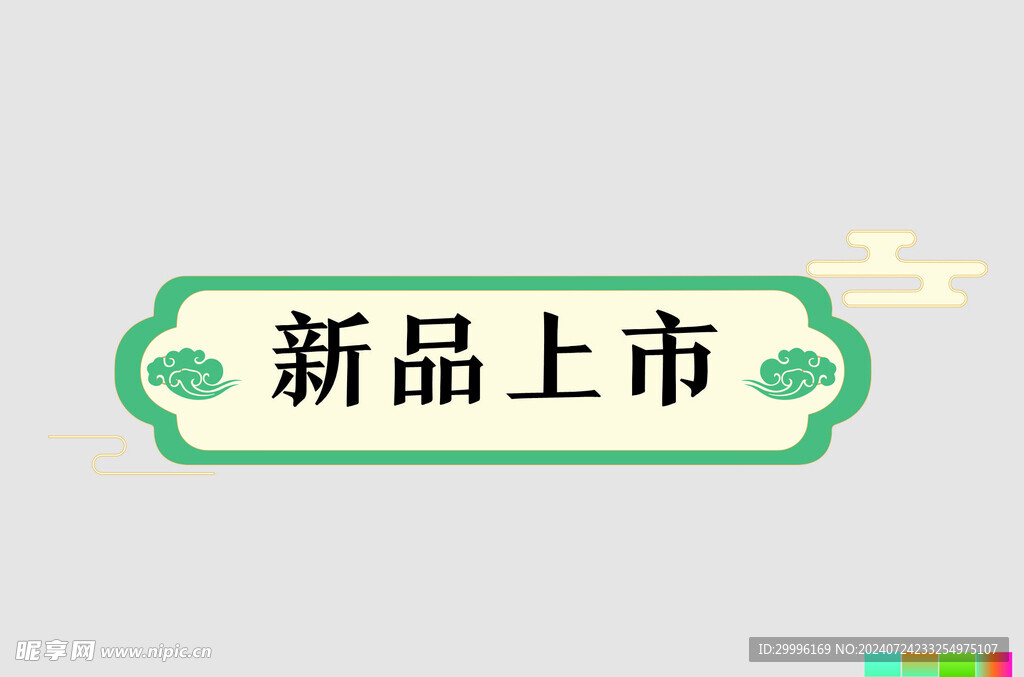 边框