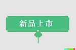 边框