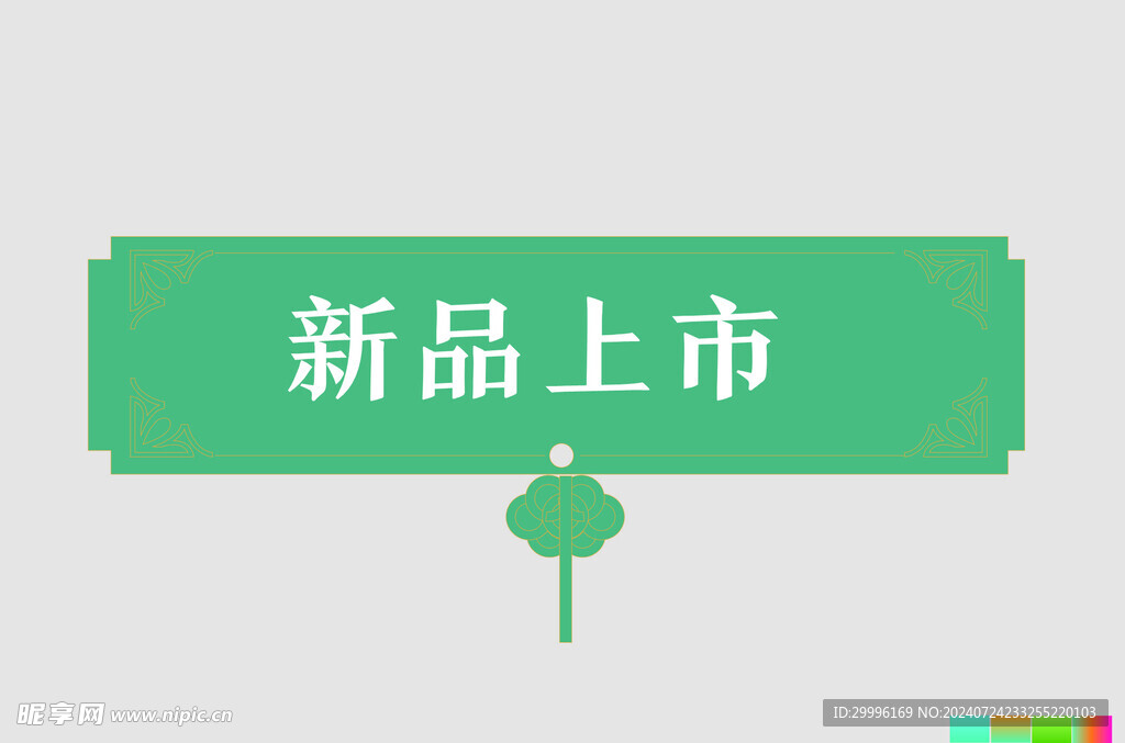 边框