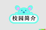 边框