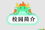 边框