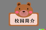 边框
