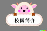 边框
