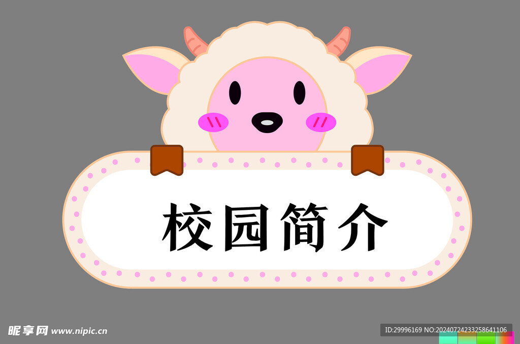边框