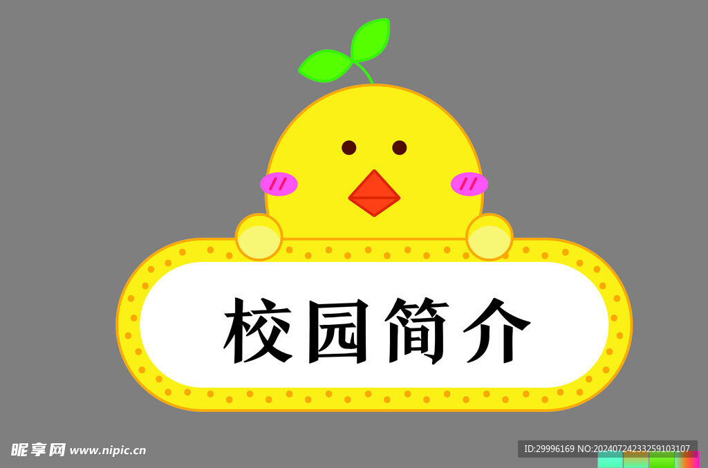 边框