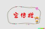 边框