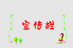 边框