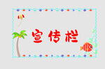 边框
