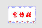 边框