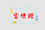 边框