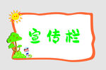 边框