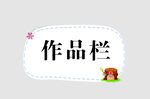 边框