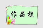 边框