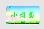 边框