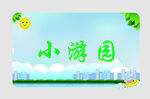 边框