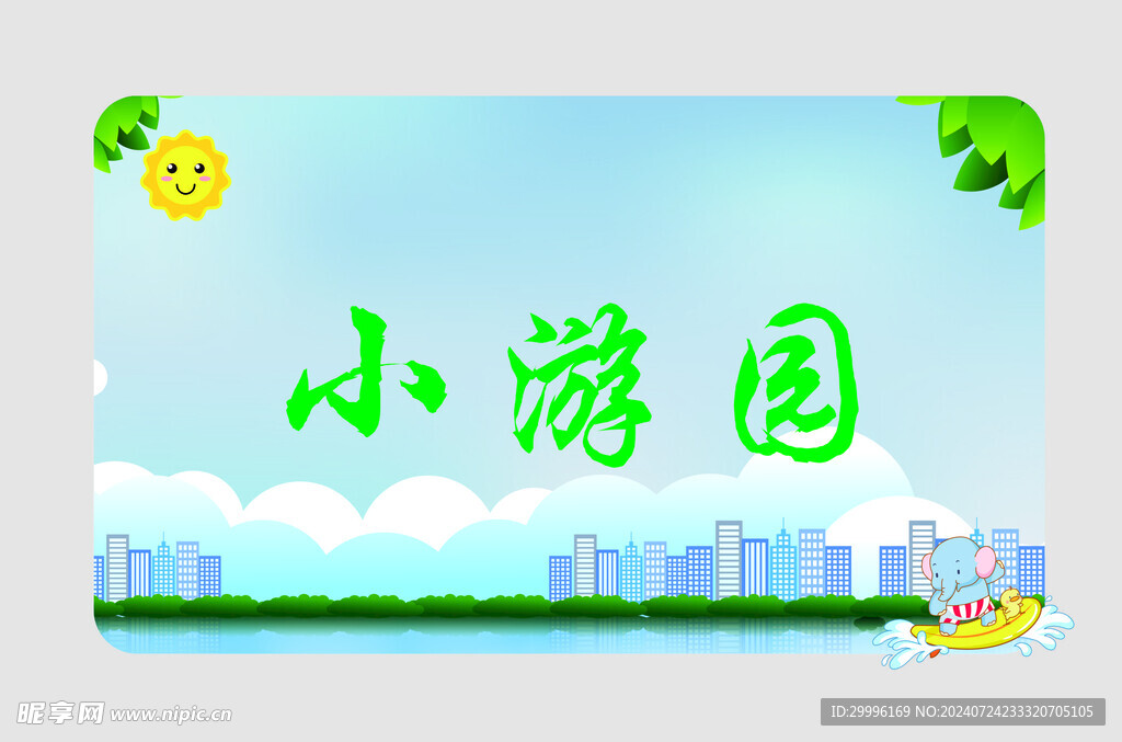 边框