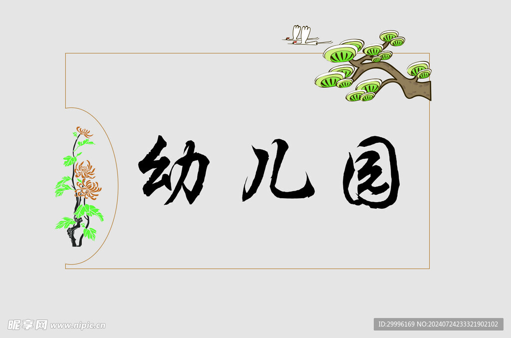 边框