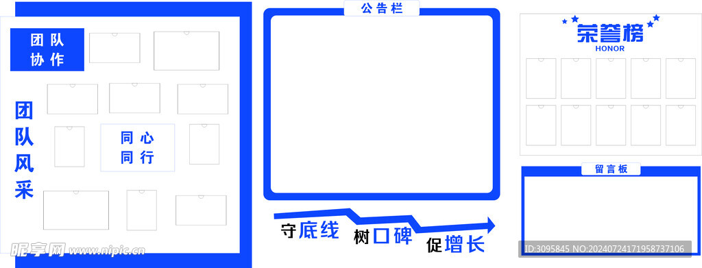公告栏