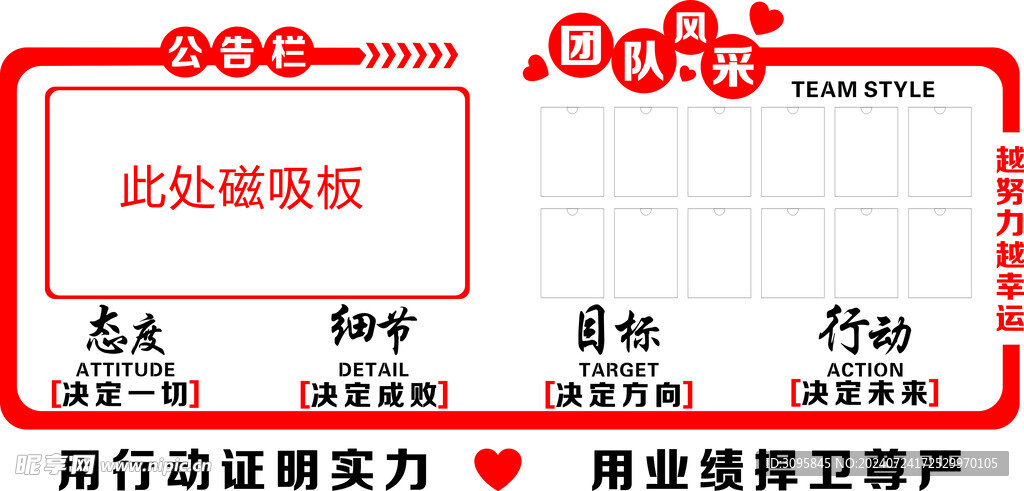 公告栏