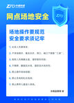 中通logo场地安全