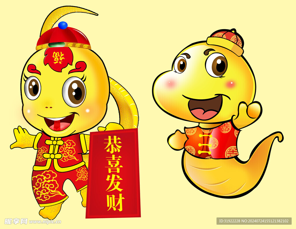巳蛇