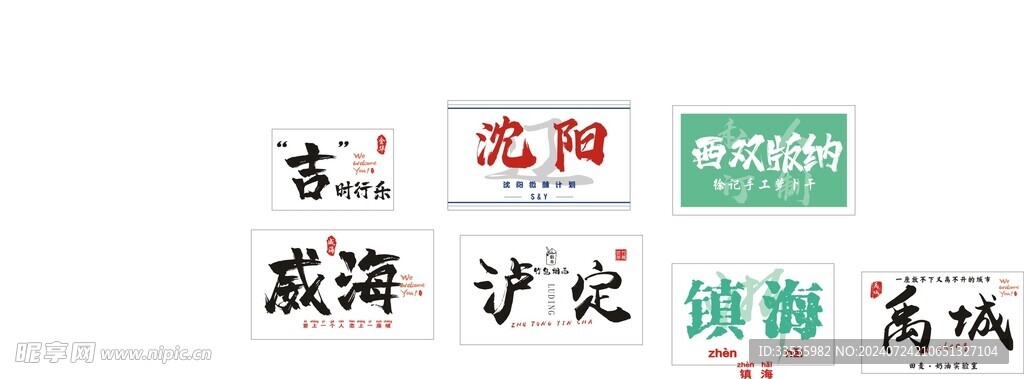 地标标签
