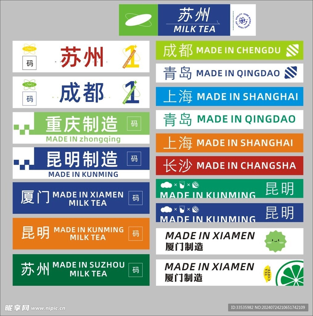 地标贴纸