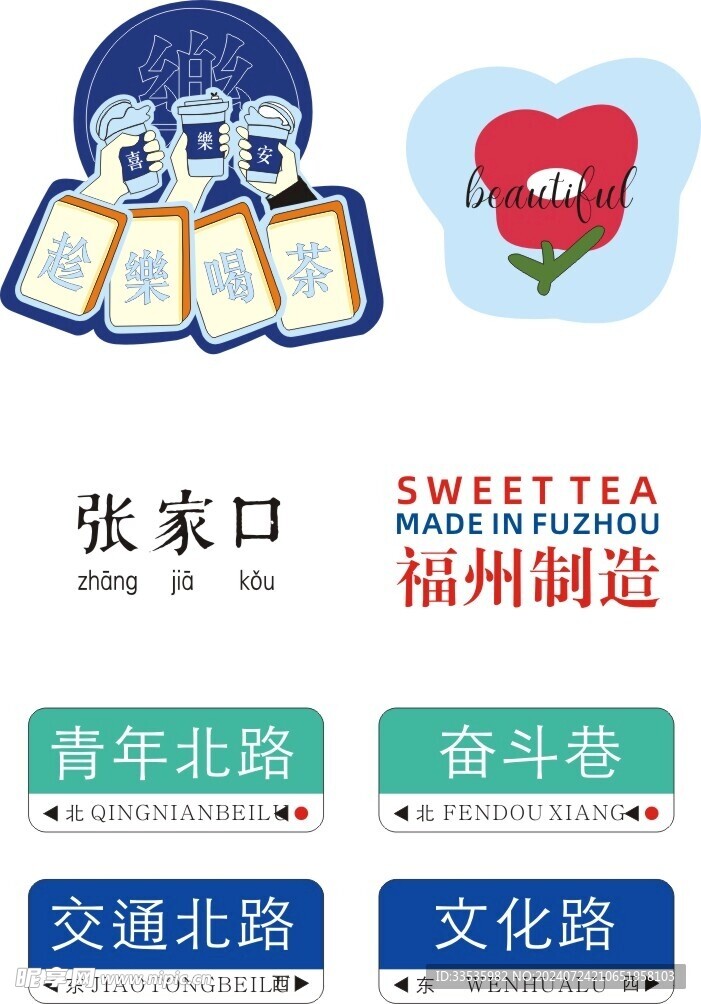 地标贴纸