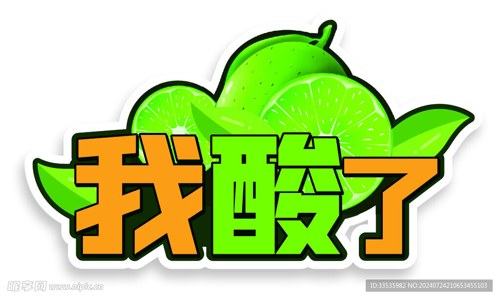 柠檬标签