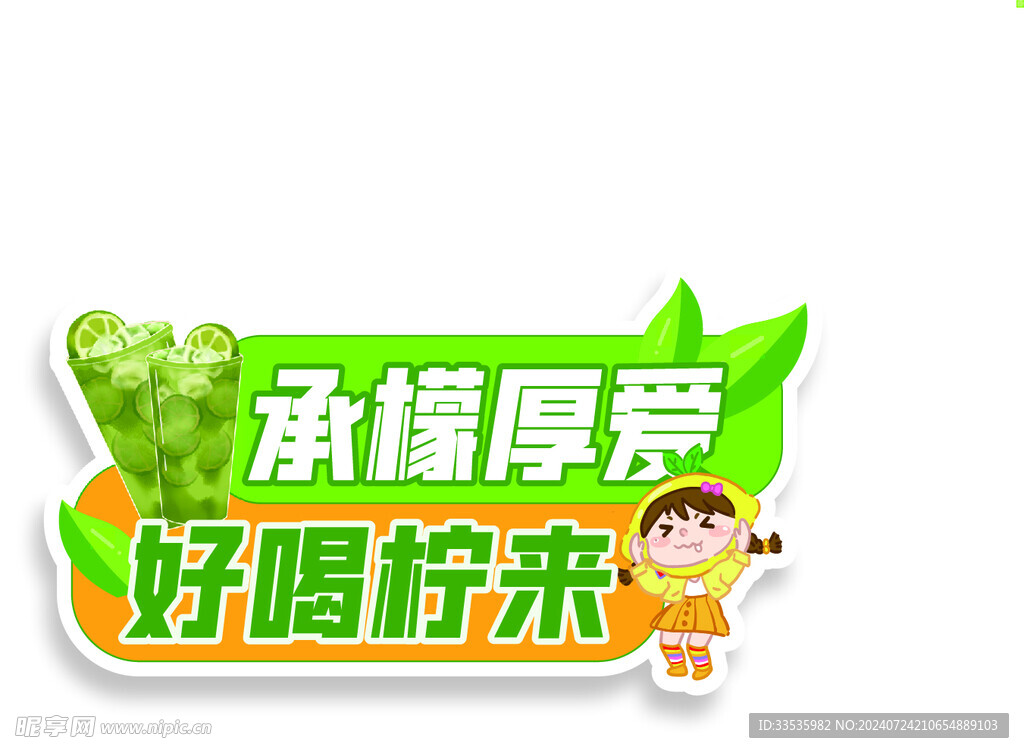 柠檬标签
