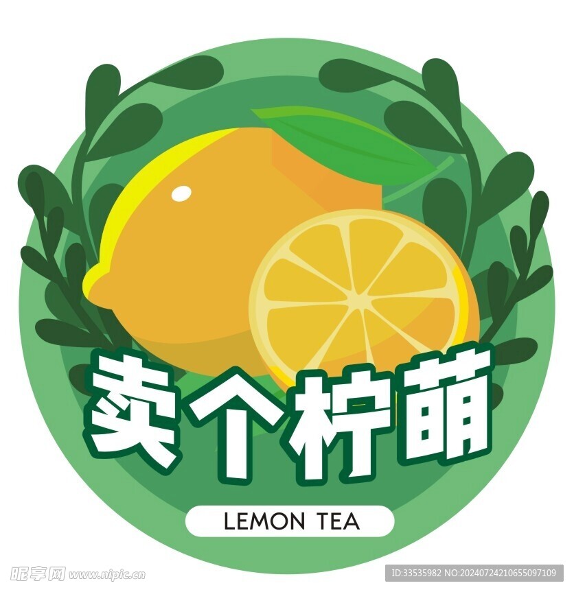 柠檬标签